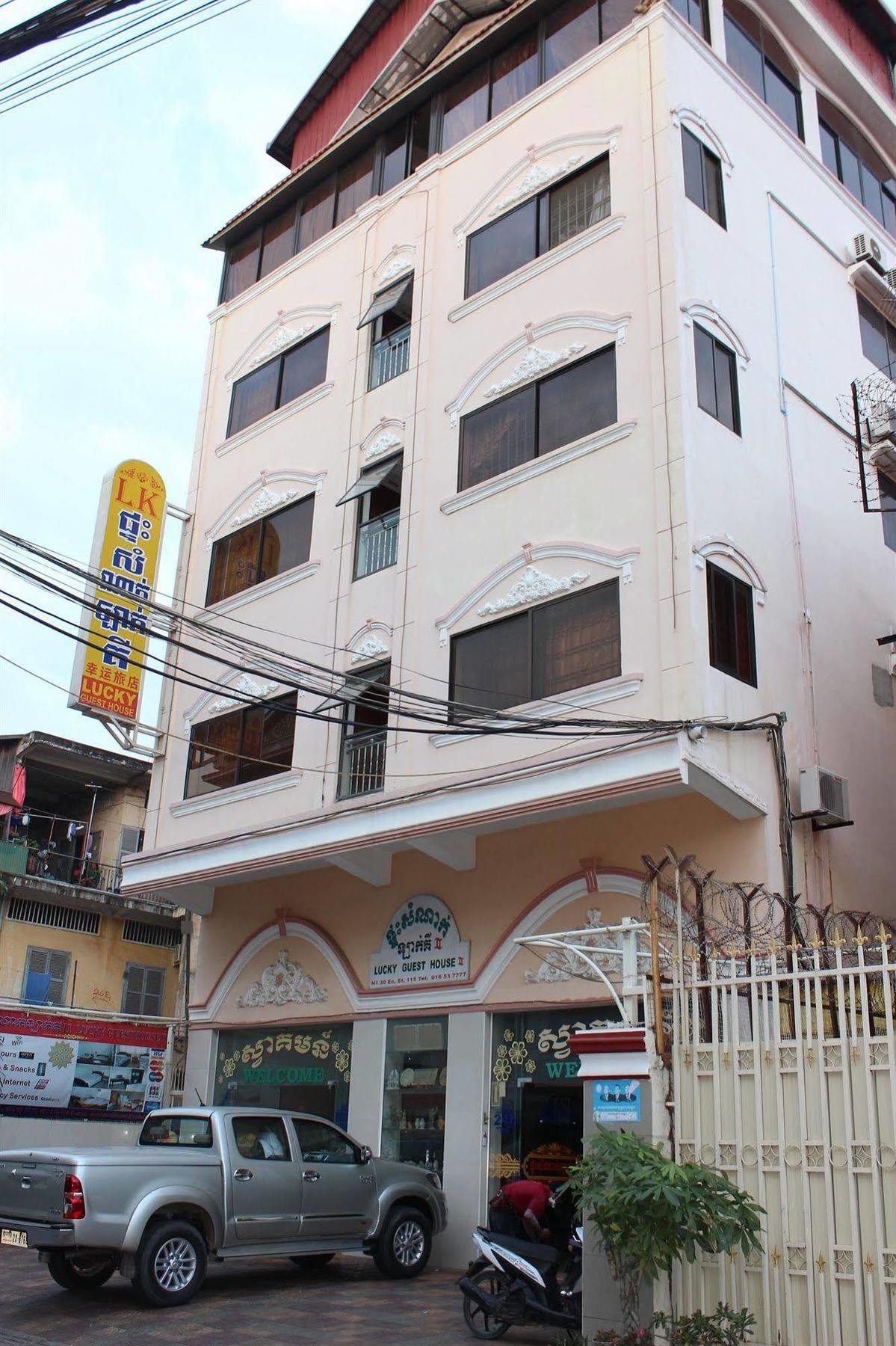 Lucky 2 Guesthouse Phnom Penh Eksteriør billede